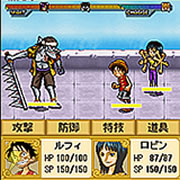 『ワンピースRPG~グランドアドベンチャー~』