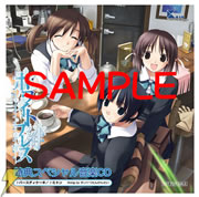 『ホワイトブレス~絆~』スペシャルCDジャケット