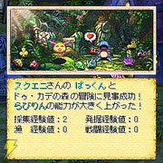 聖剣伝説 FRIENDS of MANA