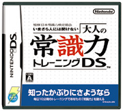 DSステーション