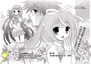 ななついろ★ドロップス(仮)