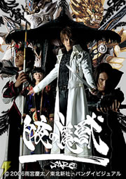 牙狼<GARO>スペシャル~白夜の魔獣~