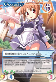 「見た目[魔法士]ラビにょんニョン」