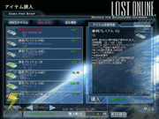 LOST ONLINE