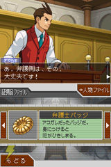 逆転裁判4