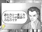 ドラゴン桜