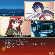 灼眼のシャナ~炎髪灼眼の討ち手~