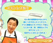マーフィー岡田の実演販売にチャレンジ!
