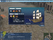 大航海時代 Online