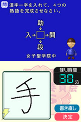 平成教育委員会