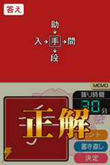 平成教育委員会