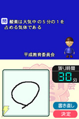 平成教育委員会