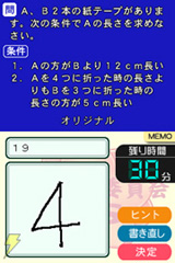 平成教育委員会