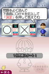 平成教育委員会