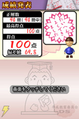平成教育委員会