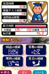 平成教育委員会
