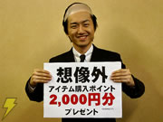 天道オンライン
