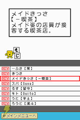 ことばのパズル もじぴったんDS