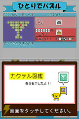 ことばのパズル もじぴったんDS