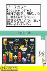 ことばのパズル もじぴったんDS