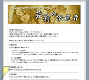 アルテイル ~神々の世界「ラヴァート」年代記