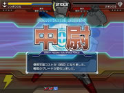 機動戦士ガンダム 0083 カードビルダー