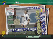 J.LEAGUE �v���T�b�J�[�N���u�����낤�I5
