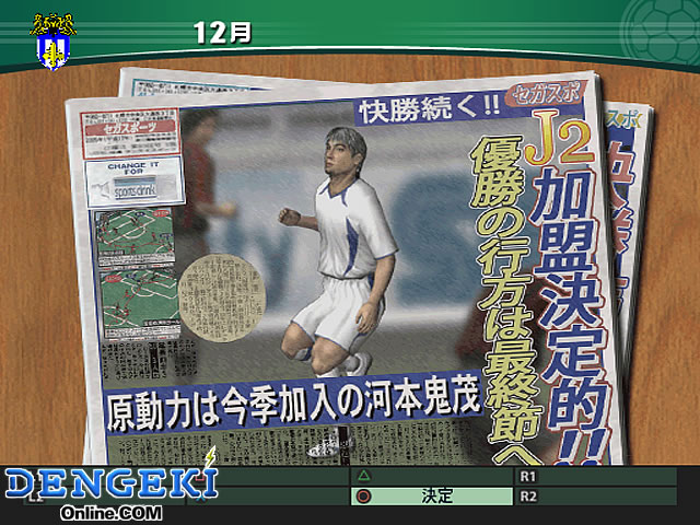 J.LEAGUE �v���T�b�J�[�N���u�����낤�I5