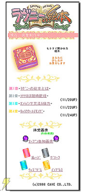 ラヴニーの絵本