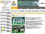 「福岡ソフトバンクホークス『感謝の集い』2006」特設ページ
