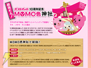 ポストペット