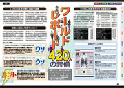 信長の野望 Online ~飛龍の章~ プレイヤーズバイブル スペシャル