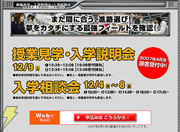 コンピュータ総合学園HAL大阪校