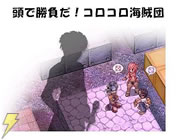 ラグナロクオンライン