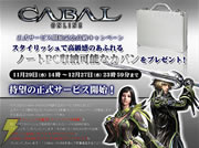 CABAL ONLINE