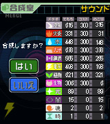 メテオスモバイル