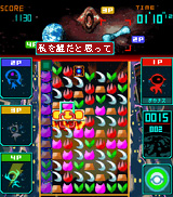メテオスモバイル