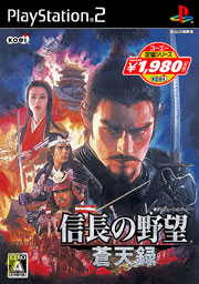 コーエー定番シリーズ 信長の野望・蒼天録