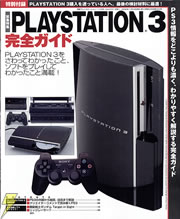 電撃PlayStation Vol.372