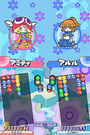 ぷよぷよ！