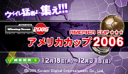 ウイニングイレブン