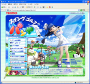 連動企画