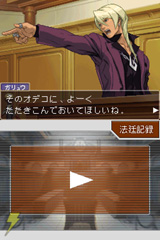 『逆転裁判4』