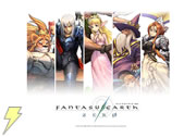 ファンタジーアース ゼロ