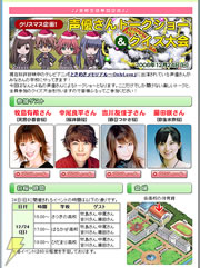 ときめきメモリアルONLINE