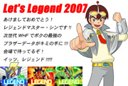 流星のロックマン