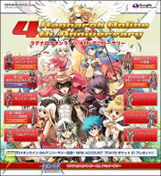 ラグナロクオンライン