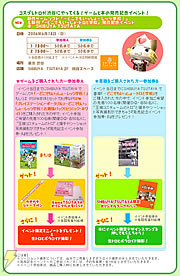 -どこでもいっしょ- レッツ学校!