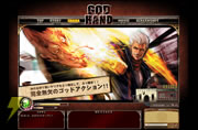 ゴッドハンド公式サイト