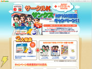 ネットマーブル